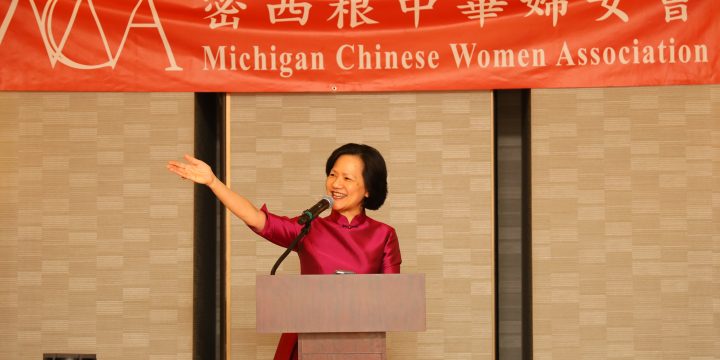 受保護的內容: 2023年密西根中華婦女會年會